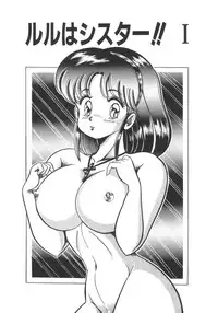 [Watanabe Wataru] Ruru wa D-cup