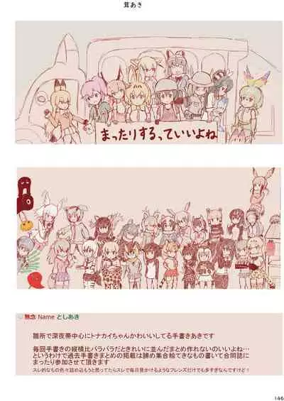 may Kemono Friends Thre Goudoushi