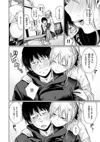 [Koppori Nama Beer] Yoihajime [Digital]