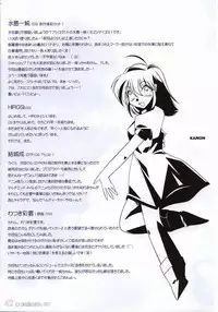 [Watsukiya (Watsuki Ayamo)] Watsukiya no Hon 001 (Kanon, One: Kagayaku Kisetsu e)