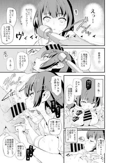 娘の次はママオナホ・オナホ合宿＃2