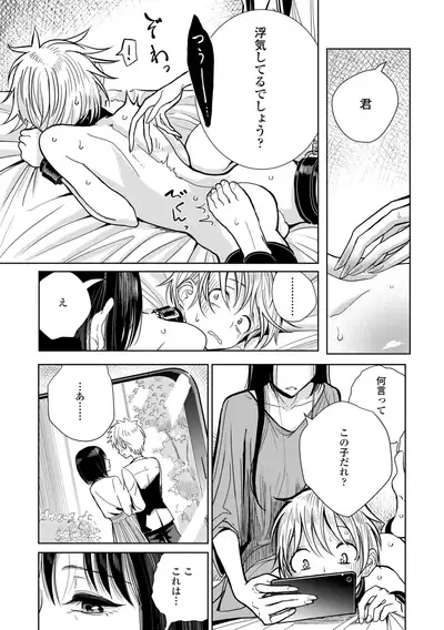 Anata ga Toroke Ochiru made