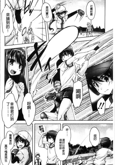 ワガママハイスペック Adult Edition