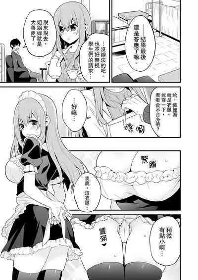 挿入れただけでイッてなんかないっ…わよ!今、保健室のベッドで保体の『実技』中 | 我才沒有…只是被插進來就高潮!保健體育課的『實際演示』,正在保健室床上進行中