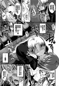 [Hirama Hirokazu] Cherry Crisis [Chinese] [篆儀通文書坊漢化]