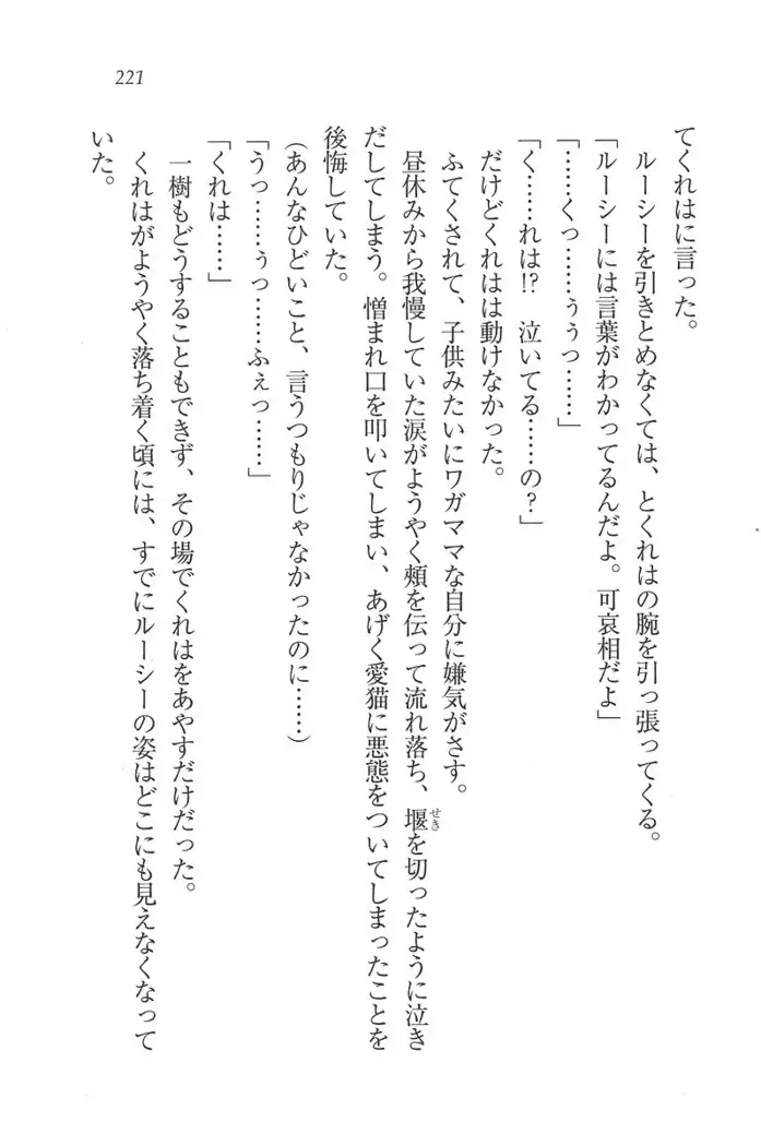 お嬢様はメイド様!？