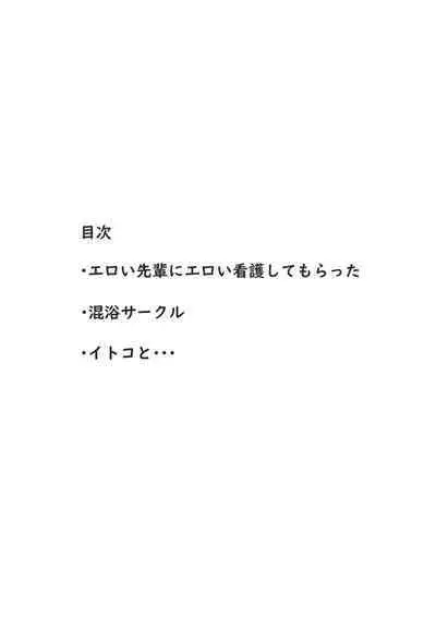 FAKE An Tanhenshuu 2