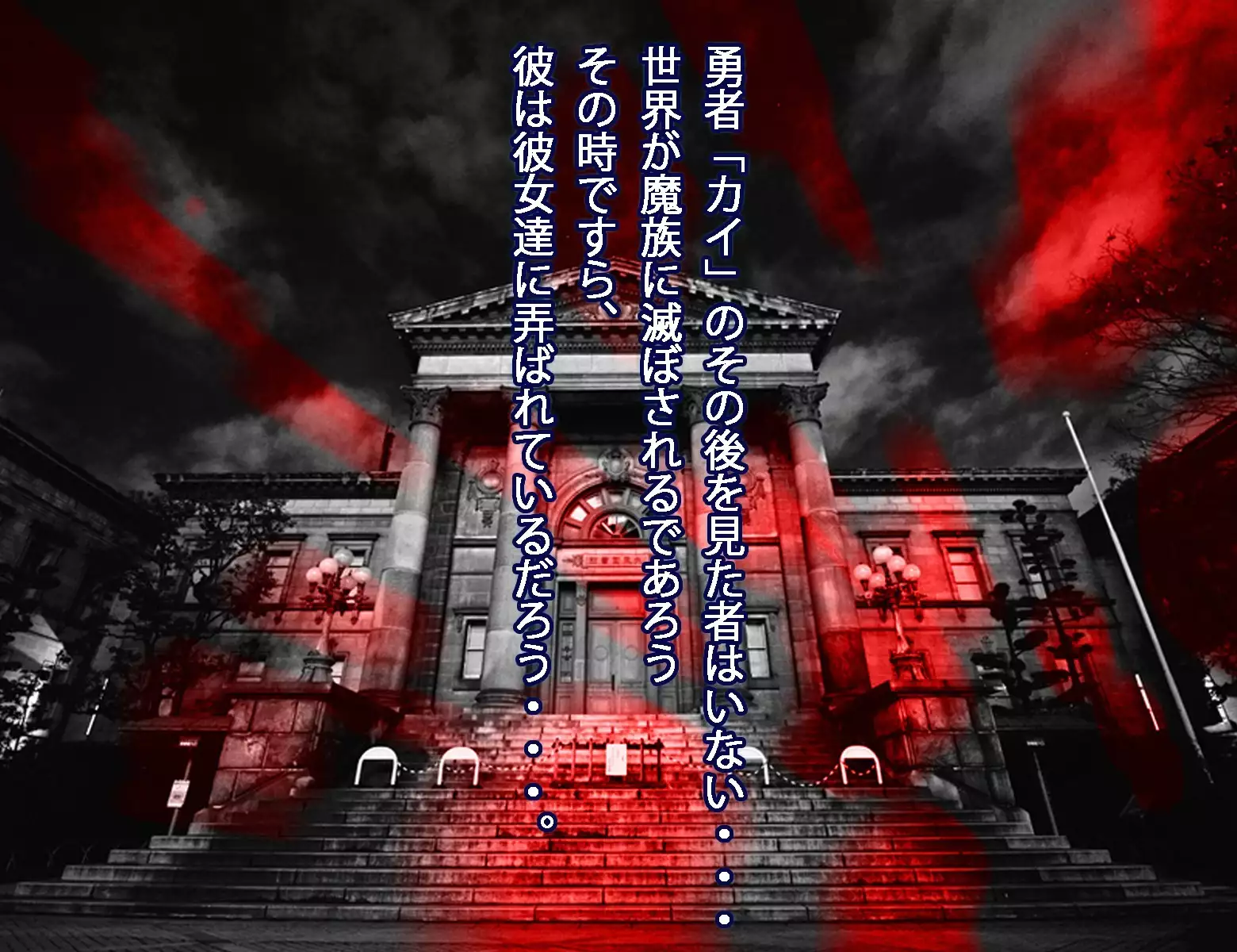 サキュバスの館