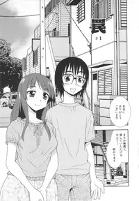 [Shinozaki Rei] Wana ~Damasare Yogosareta Couple~