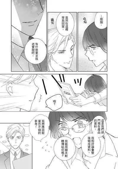 菁英同儕是擁有超絕性技的做愛專家