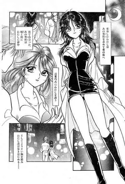 COMIC Zero-Shiki Vol. 9 1999