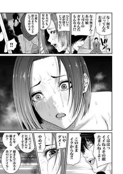 悪事の代償~秘密を握られた女たち~ 1-15