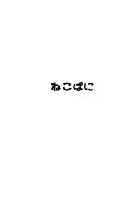 (SUPER26) [Ring Memo (Oretto)] Fuyuiro Memories - Winter Color Memories (Naruto)