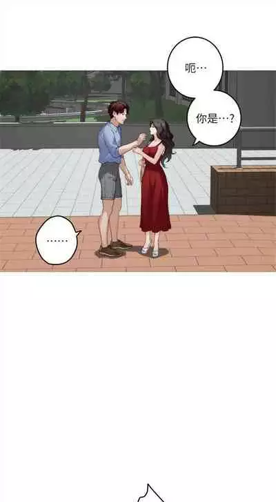 [週五] [龜足] S-Mate 1-94 官方中文（連載中）