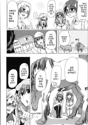 Juukan Hitoduma Kasumi -korean-