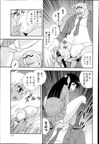 COMIC Masyo 2014-04