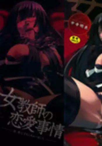 [Nakadera Akira] Onna Kyoushi no Renai Jijou ~ Watashi, Oshiego to Shichaimashita ~ [Chinese] [無邪気漢化組]