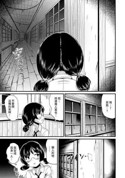 [Maru Neko] Hybrid Girlfriend Vol.2 [Chinese] [熊崎玉子漢化組]