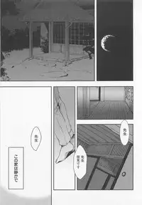 [Tsukumo Gou] Saigo no Sangatsu