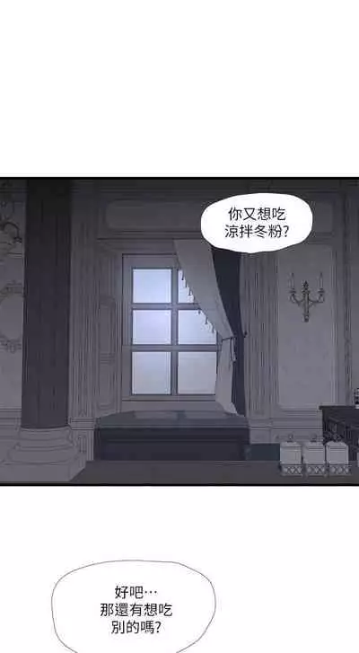 【周四连载】亲家四姐妹(作者:愛摸) 第1~61话