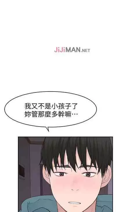 【周三连载】 我们的特殊关系 (新作) 第 1~15话