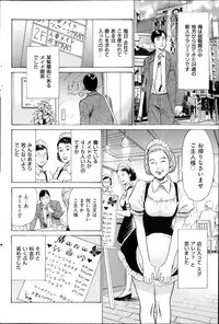 Men's Gold Special Edition - Hazuki Kaoru Hitozuma 13-ri no Hna Taiken 2013-10
