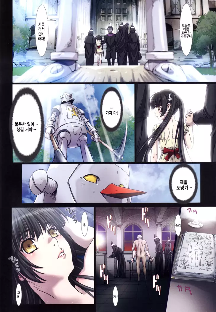 Other Zone2~黒い聖女~