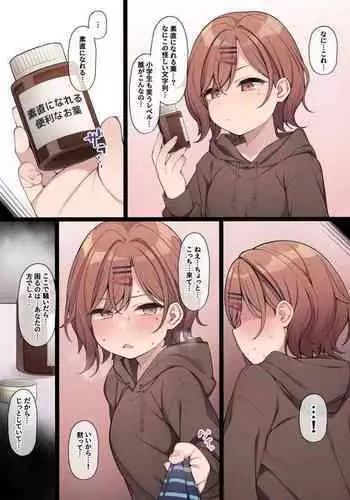 [Moo] Benri na Okusuri no Chikara o Kariru Madoka-chan (Mousou) (THE iDOLM@STER: Shiny Colors)