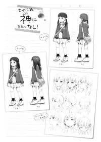 [Gomennasai] Dakara Kami-sama, Boku ni shika Mienai Chiisana Koibito o Kudasai.