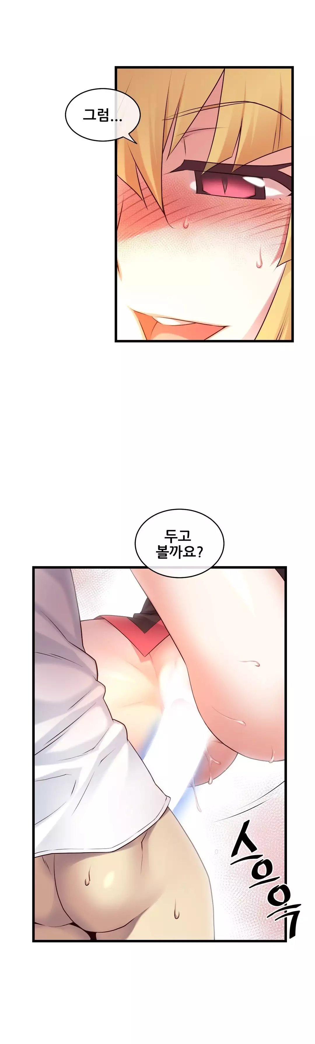 Master in My Dreams Ch.90-117