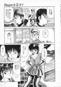 [Tennouji Kitsune] Rape + 2πr Vol 2