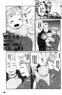 [Achumuchi] Hitozuma Fushin ~Inyoku ni Ochiru Bakunyuu-tachi~ [Chinese]