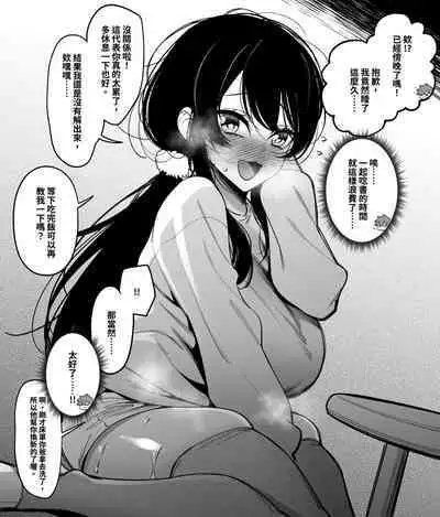 幼なじみはお父さんの...