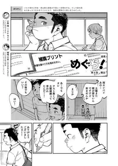 [Shounen Zoom (Shigemaru Shigeru)] Gekkan Shounen Zoom 2021-01 [Digital]