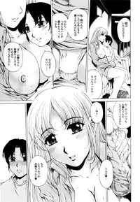 [Narita Kyousha] Banana Milk Shake e Youkoso