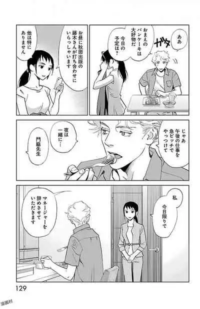 Subete Ai no Shiwaza/愛調教成性俘虜/爱调教成性俘虏/すべて愛のしわざ——もんでんあきこ vol 1-3End (Japanese)