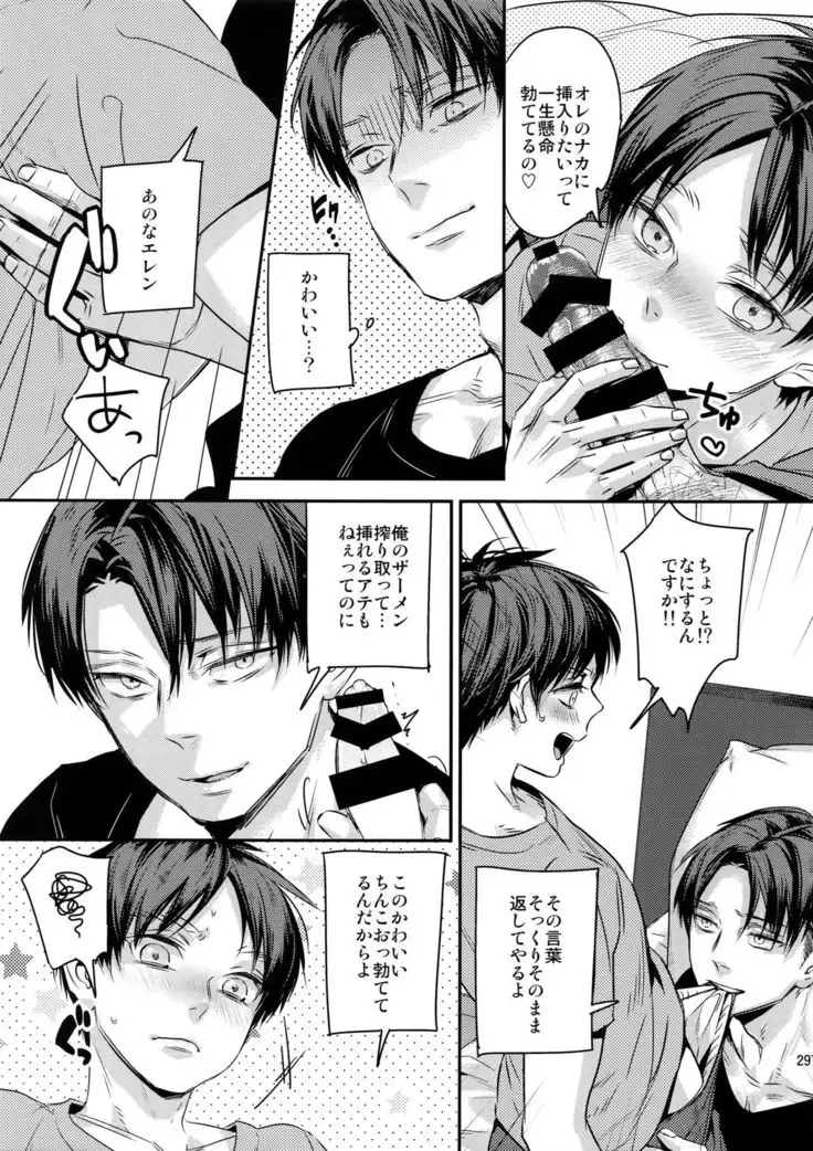 L×EZCS #02 -Rivaire Zetchoushuu 02-