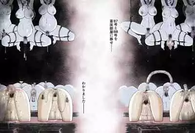 [Enueeru] Shikyuu Datsu Sex after ~Kichiku Kankin Hen~