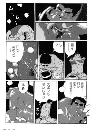 Comic G-men Gaho No.10