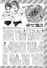 COMIC Mugen Tensei 2015-12