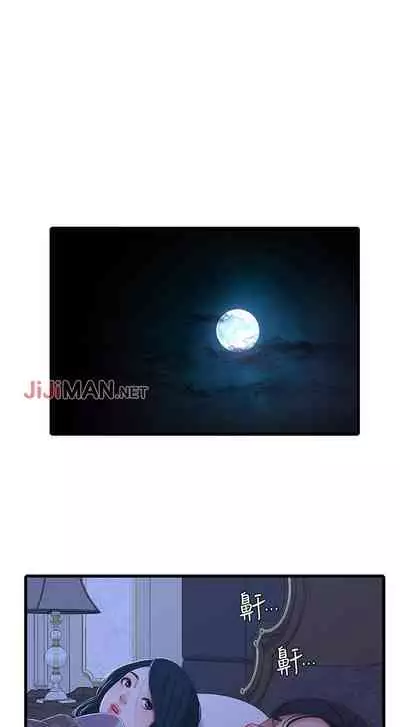 【周四连载】亲家四姐妹(作者:愛摸) 第1~61话