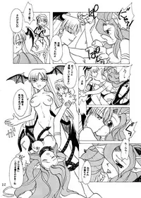 [Purin House (Hirate Miki, Nakai Kana)] Ge purin (Darkstalkers) [Digital]