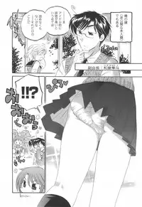 [Nakata Yumi] Okusama wa Seitokaichou