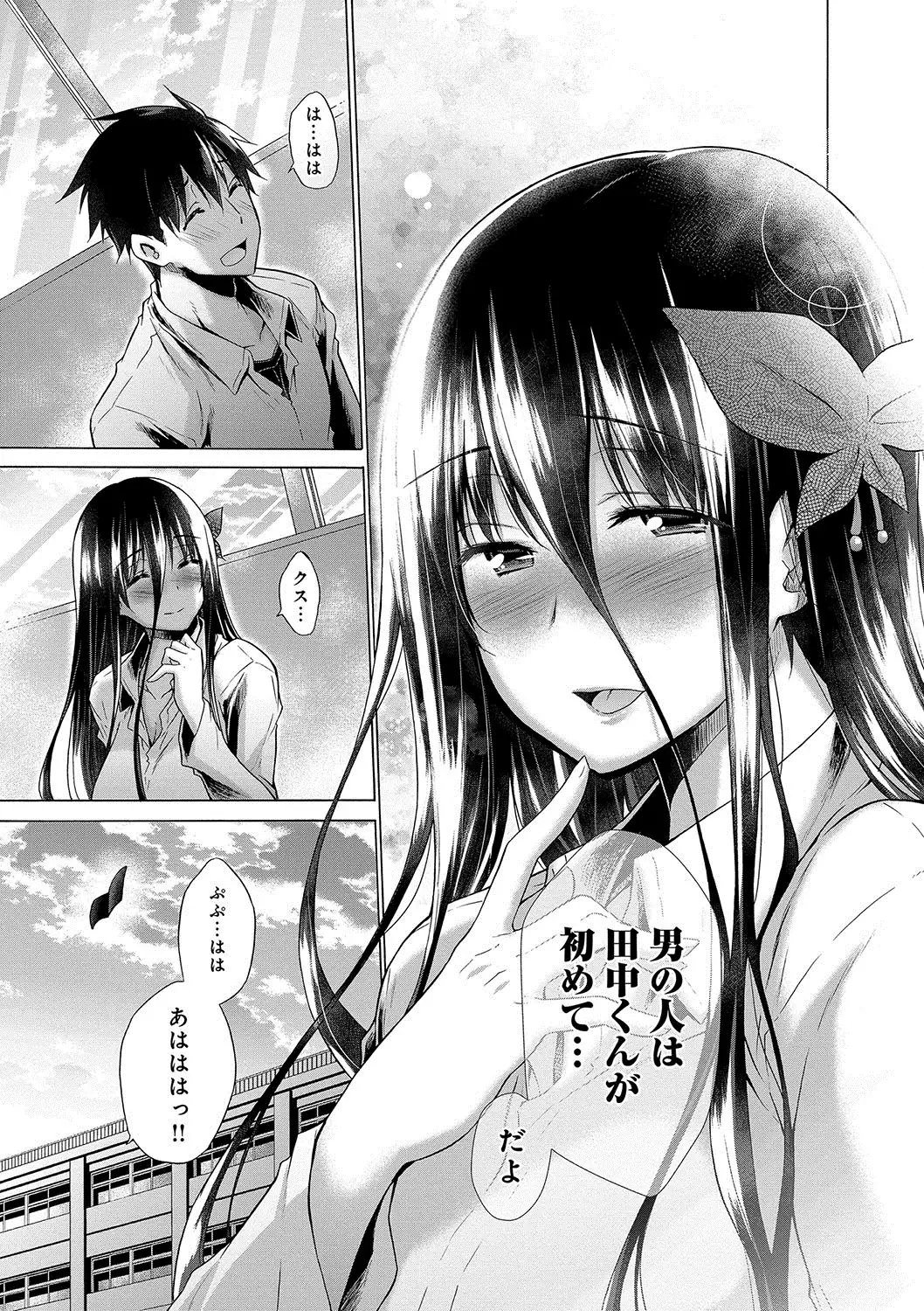 Hishoujo List - The Non-Virgin List