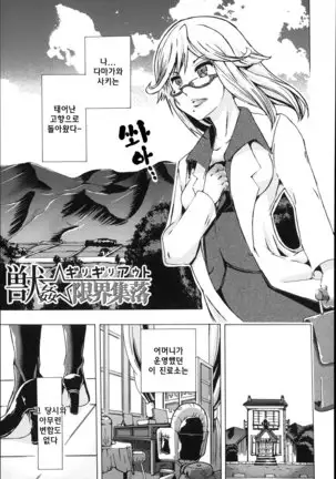 Juukan Hitoduma Kasumi -korean-