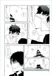 (C89) [paret (coara)] Ecchi na Boku wa Kirai Desuka? (Kekkai Sensen)