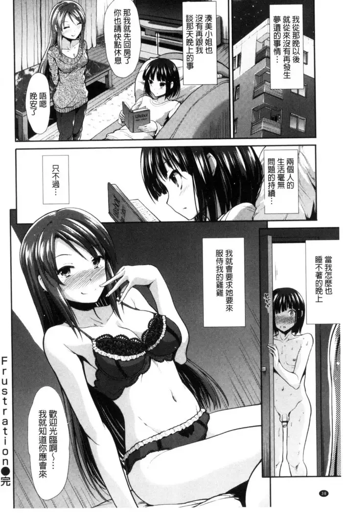 Taihai Euphoria | 頹廢的淫猥狂喜