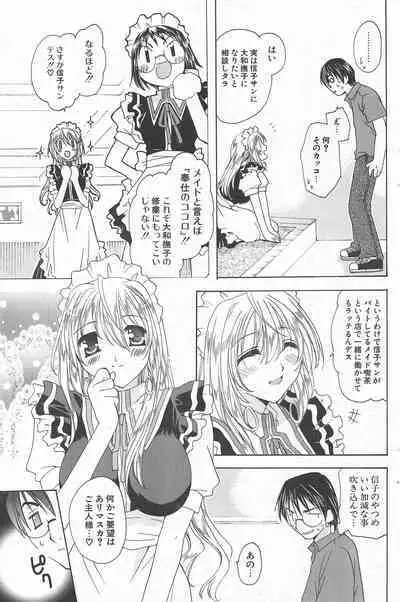 Comic Potpourri Club 2005-07