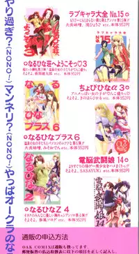 [Anthology] Love Chara Taizen No. 16 (Various)