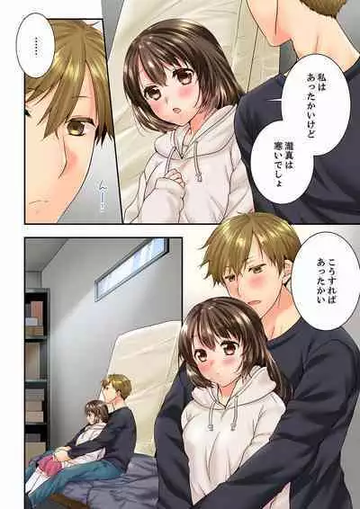 Osananajimi ni Ikasareru Nante...! Doukyo Shonichi ni Kenka Ecchi 41-55